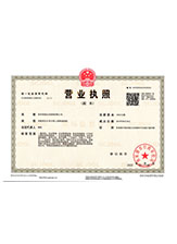 马山营业执照副本